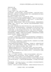 【复习题】影像物理复习题