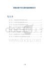 影像诊断中的耳源性脑脓肿新技术