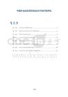 中医外治法在异位性皮炎中的疗效评估