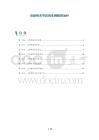 炎症性关节炎的生物制剂治疗