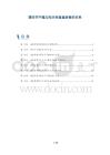 踝关节不稳与先天性垂直距骨的关系