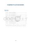 外耳道异物在不同人群中的流行病学研究