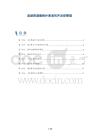 直肠阴道瘘修补患者的并发症管理