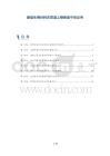 新型生物材料在尿道上裂修复中的应用