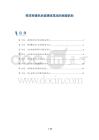 眼球穿通伤后玻璃体混浊的病理机制