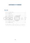 直肠阴道瘘修补术中的腹壁重建