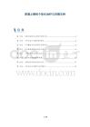 尿道上裂的个体化治疗与决策支持