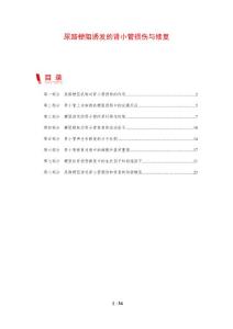 尿路梗阻诱发的肾小管损伤与修复