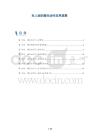 巨人症的激光治疗应用进展