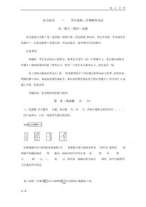 (優輔資源)版河南省駐馬店市高一下學期期末考試數學(理)試題含答案