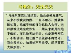 儿童行为障碍治疗品行障碍的治疗.ppt