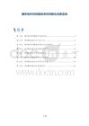 糖尿病性视网膜病变视网膜电流图监测