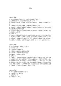 角膜病试题