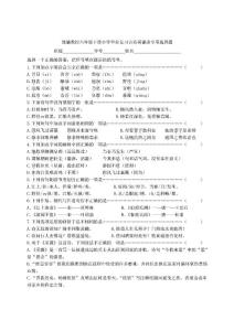 統編版語文六年級下冊小升初考試單元復習古詩詞誦讀專項選擇題含答案