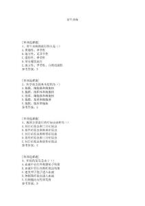 寄生虫病