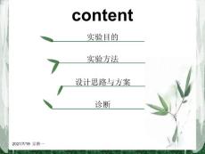 医学专题探讨钩虫病引起的低色素小细胞性贫血.pptx