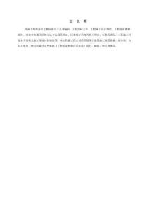 消防水池施工組織設(shè)計