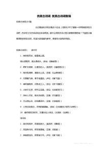 优美古诗词 优美古诗词集锦