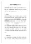 输卵管堵塞治疗方法