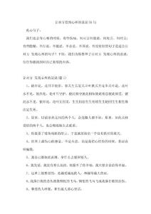 讓對方看到心疼的說說55句