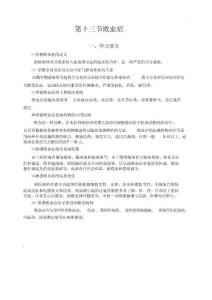 败血症