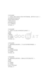 肺癌试题