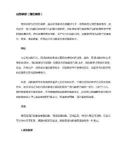 局部麻醉(部位麻醉)