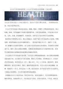 小儿支气管炎如何护理？小儿支气管炎要注意多保暖