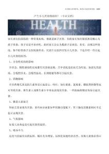 产生小儿厌食的原因？