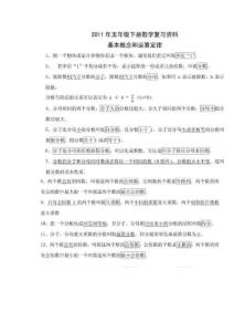 小学五年级数学概念