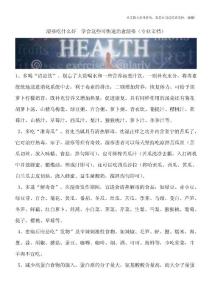 湿疹吃什么好--学会这些可快速治愈湿疹