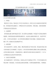 春天如何预防皮肤过敏