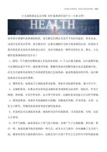 小儿流鼻涕是怎么回事-治疗流鼻涕的食疗方