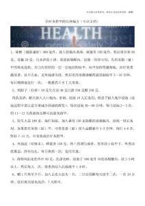 治疗灰指甲的几种偏方