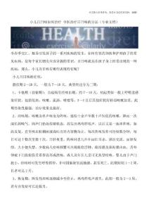 小儿百日咳如何治疗-中医治疗百日咳的方法