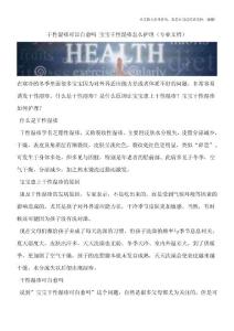 干性湿疹可以自愈吗-宝宝干性湿疹怎么护理