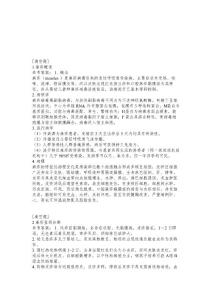 麻疹试题