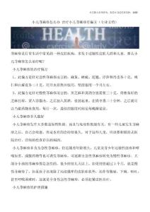 小儿荨麻疹怎么办-治疗小儿荨麻疹有偏方