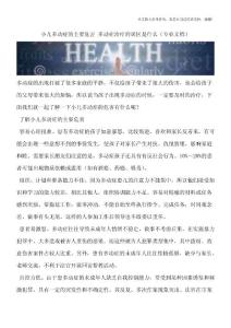 小儿多动症的主要危害-多动症治疗的误区是什么