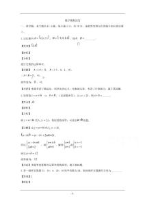 江蘇省徐州中學、徐州一中2020屆高三下學期5月高考模擬數學試題 含解析