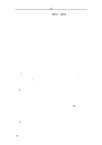 數(shù)學(xué)教研組工作總結(jié)材料