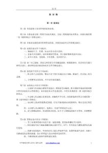 本篇適用于各章所列的泵的安裝