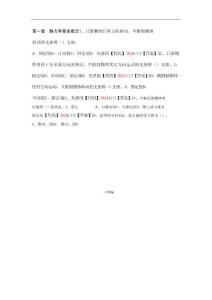 建筑力学试题 - 试题