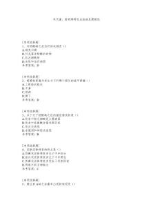 2019年代谢,营养障碍性皮肤病真题精选