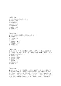 未分化结缔组织病试题