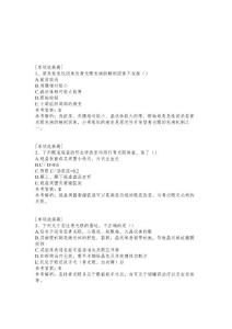 青光眼试题