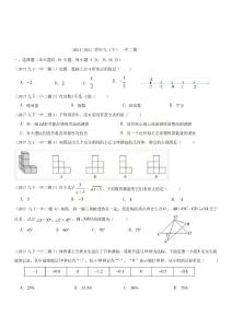 廈門一中6月二?？紨?shù)學(xué)真題  (含答案) (2)