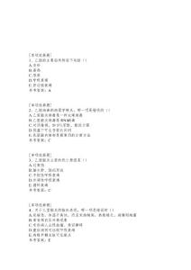 乙型脑炎试题
