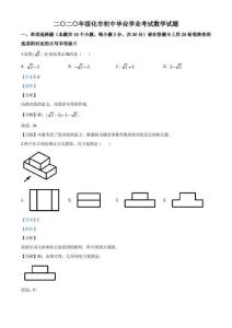 黑龙江省绥化市 2020年中考数学试题(解析版)