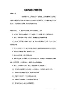 失眠的文案 失眠的文案